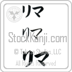 Rimma (BR0464HKC)