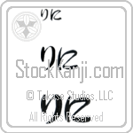 Rini (BR0466HHC)