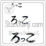 Rocco (BR0476HHC)