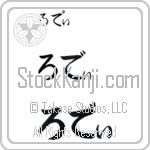 Roddy (BR0477HHC)