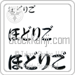 Rodrigo (BR0478HHC)