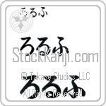 Rolfe (BR0483HHC)