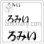 Romy (BR0486HHC)