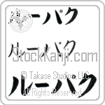 Roopak (BR0488HKC)