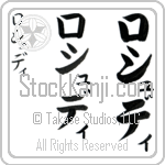Roschdy (ro-shoo-dee, roshudi) Roschdy (ro-shoo-dee, roshudi)