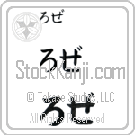 Rose (BR0493HHC)