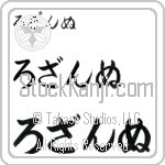 Roseanne (BR0494HHC)