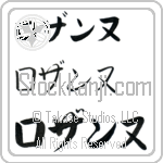 Roseanne (BR0494HKC)
