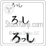 Rossy (BR0504HHC)