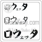 Rowetta (BR0508HKC)