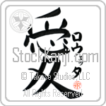 Rowetta Is My Love (BR0508VKC_L5041VB4A)