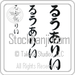 Ruaidhri (BR0512VHC)