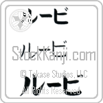Rubi (BR0513HKC)