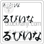 Rubiana (BR0514HHC)