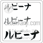 Rubiana (BR0514HKC)