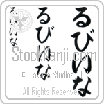 Rubiana (BR0514VHC)