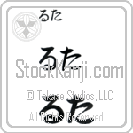 Ruta (BR0518HHC)