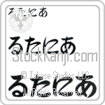Rutanya (BR0519HHC)