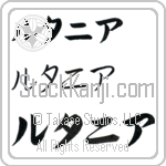 Rutanya (BR0519HKC)