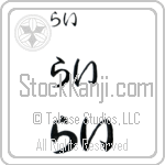 Ry (BR0520HHC)