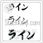 Ryne (BR0522HKC)