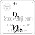 Ryu (BR0523HHC)