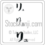 Ryu (BR0523HKC)