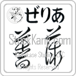 Roselia With Meaning Rosse (BR0526HHMB_F3013HC2A)