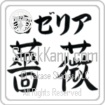 Roselia With Meaning Rosse (BR0526HKLB_F3013HB3A)