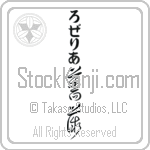 Roselia With Meaning Rosse (BR0526VHLB_F3013VC4A)
