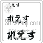 Rayce (BR0527HHC)