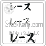 Rayce (BR0527HKC)