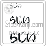 Razhe (BR0531HHC)