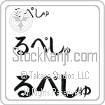 Rupesh (BR0532HHC)