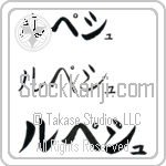 Rupesh (BR0532HKC)