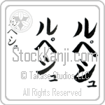 Rupesh (roo-pesh, rupeshu) Rupesh (roo-pesh, rupeshu)
