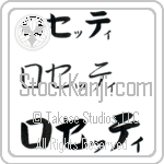 Rosete (BR0535HKC)