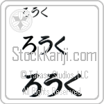 Rourke (BR0536HHC)
