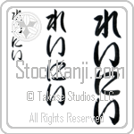 Rainie (BR0541VHC)