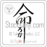 Roka Is My Life (BR0542VHC_L5039VD5C)