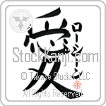 Roisin Is My Love (BR0547VKC_L5041VB4A)