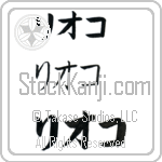 Rioko (BR0548HKC)
