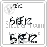 Rabboni (BR0549HHC)