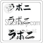 Rabboni (BR0549HKC)