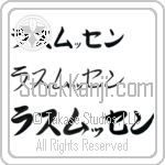 Rasmussen (BR0557HKC)