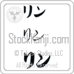 Rin (BR0562HKC)