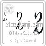 Rin (BR0562VHC)