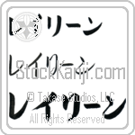 Raelene (BR0563HKC)