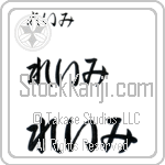 Rami (BR0564HHC)