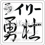 Ryley With Meaning Courageous (BR0568HKLB_P4026HS2A)